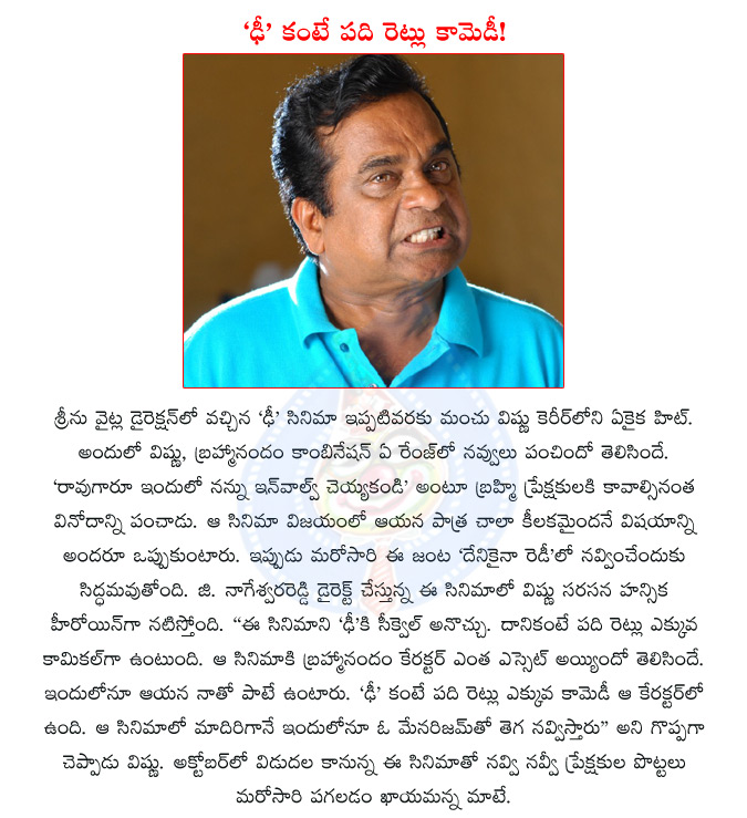 dhee,manchu vishnu,brahmanandam,denikaina ready,g nageswara reddy,vishnu with brahmanandam,hansika,dhee sequel denikaina ready,denikaina ready release  dhee, manchu vishnu, brahmanandam, denikaina ready, g nageswara reddy, vishnu with brahmanandam, hansika, dhee sequel denikaina ready, denikaina ready release